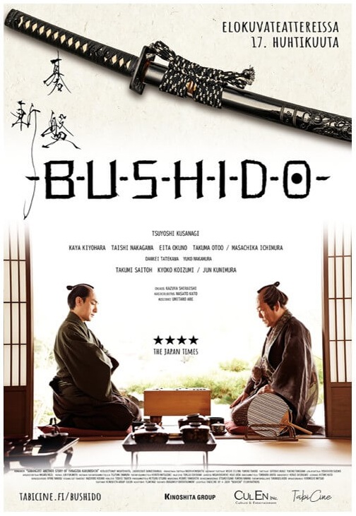 Bushido 6430080902514 (6430080902514) JOINEDIT94725281